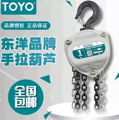 toyo手拉葫蘆更換零件